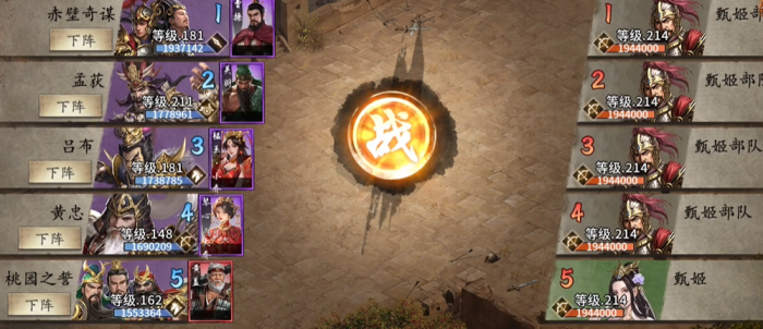 攻城掠地214級甄姬怎么過_攻城掠地214副本怎么過